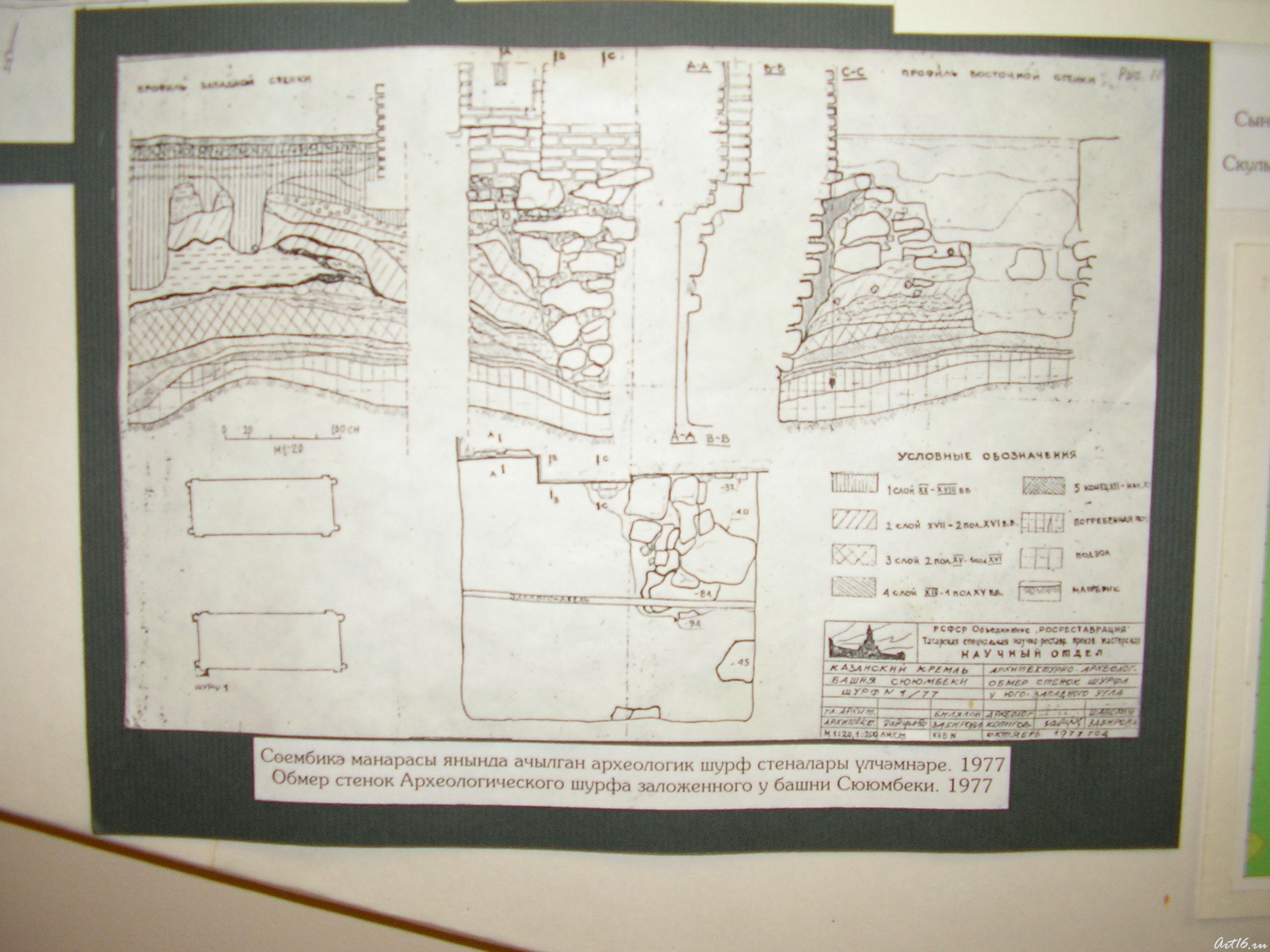 SANY8599::Сююмбике всяко разное
