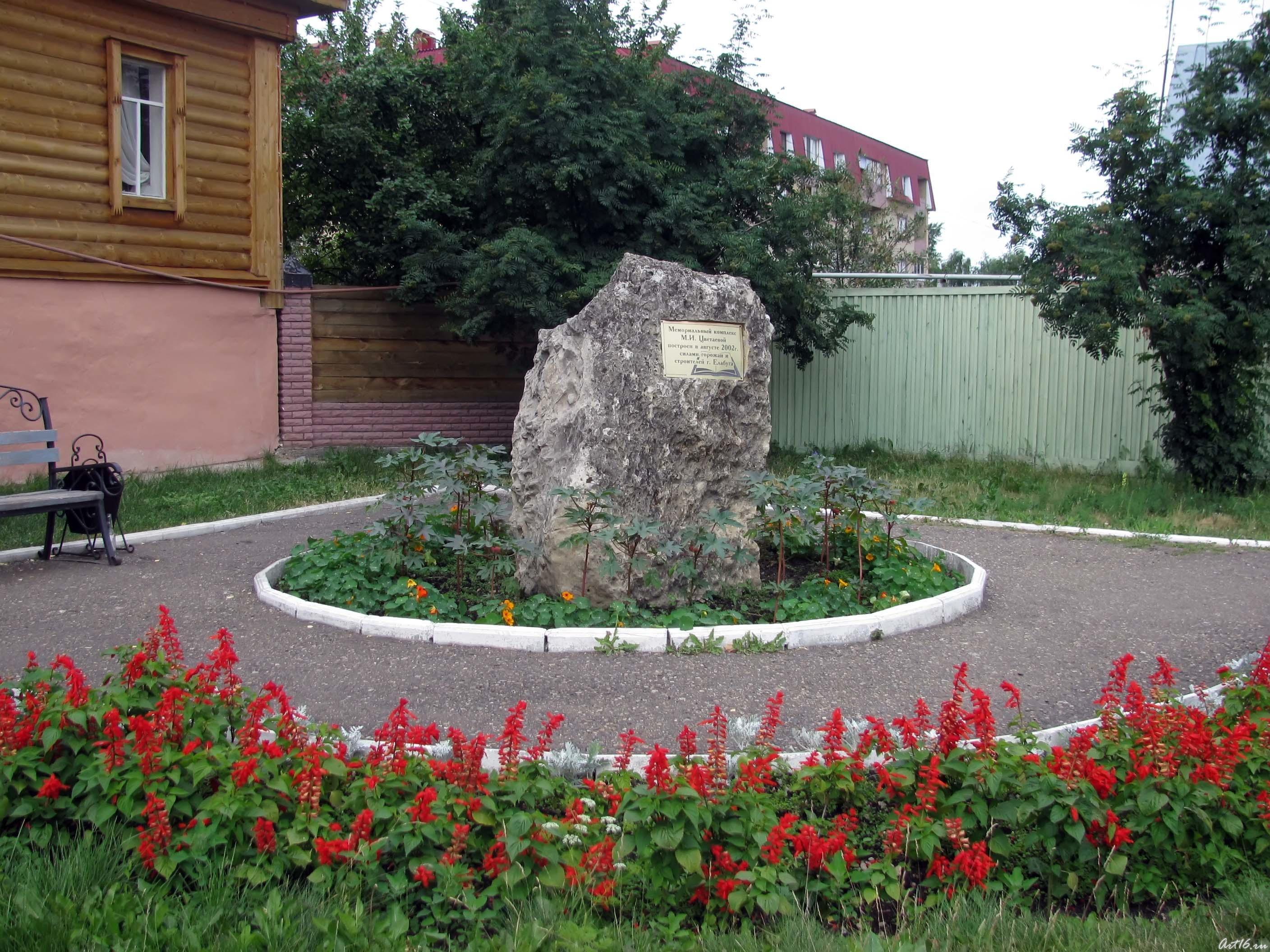 Мемориальный комплекс Марины Цветаевой::Мемориальный комплекс М.И.Цветаевой