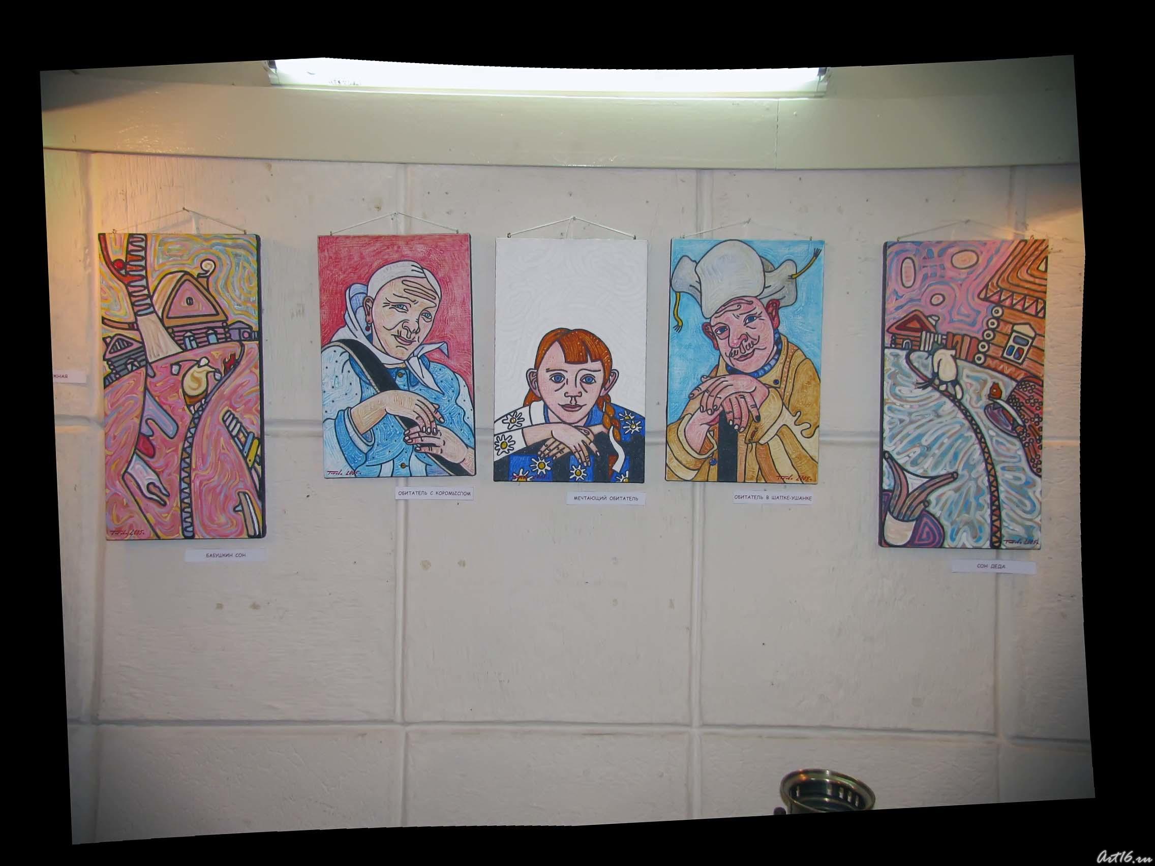 Бабушкин сон /Обитатель с коромыслом /Мечтающий обитатель /Обитатель в шапке-ушанке/ Сон деда::«Самоварная», выставка Елены Титовой