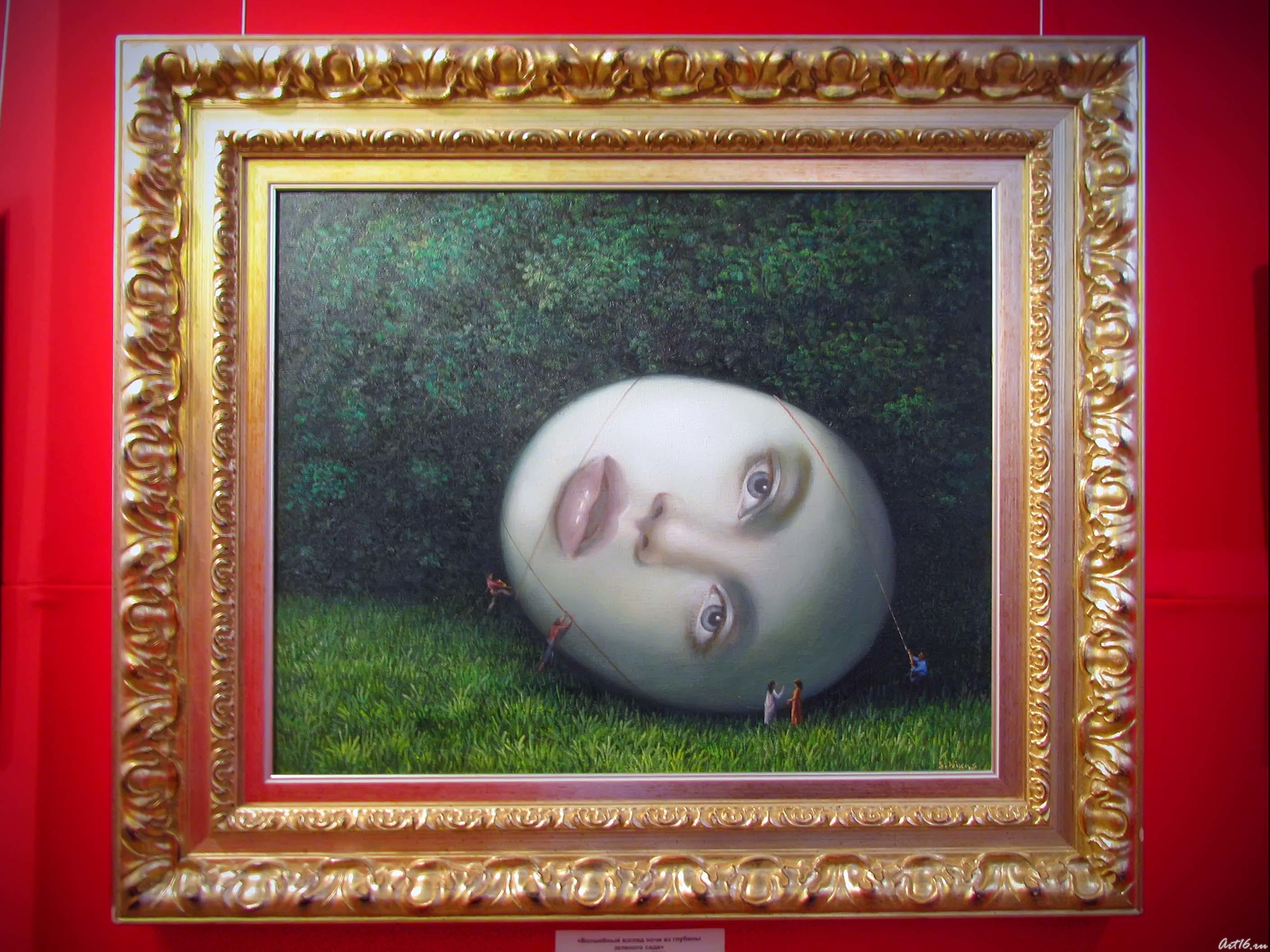 Волшебный взгляд ночи из глубины зеленого сада. 2008г.::Никас Сафронов