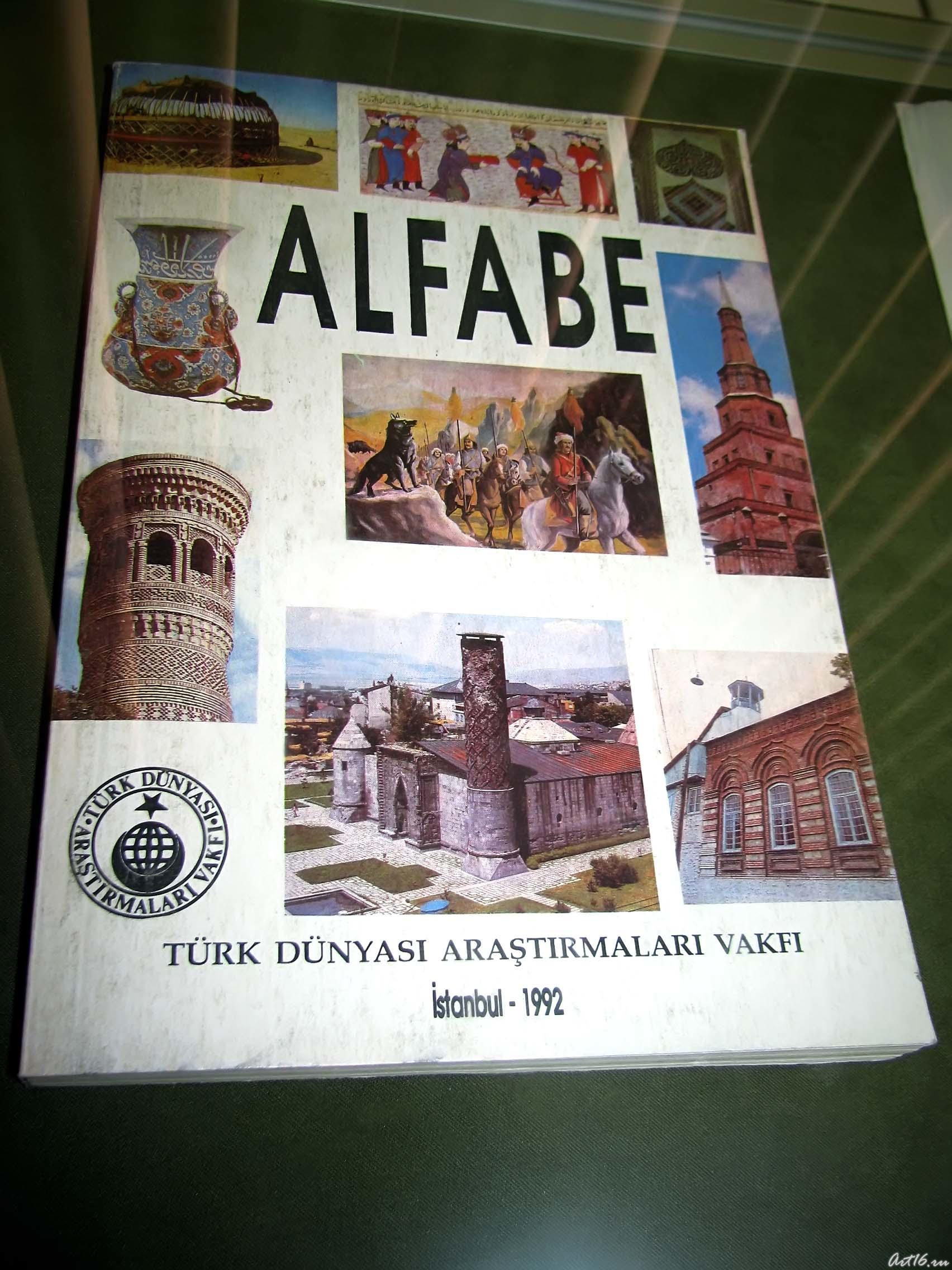 Турецкий букварь ::День родного языка