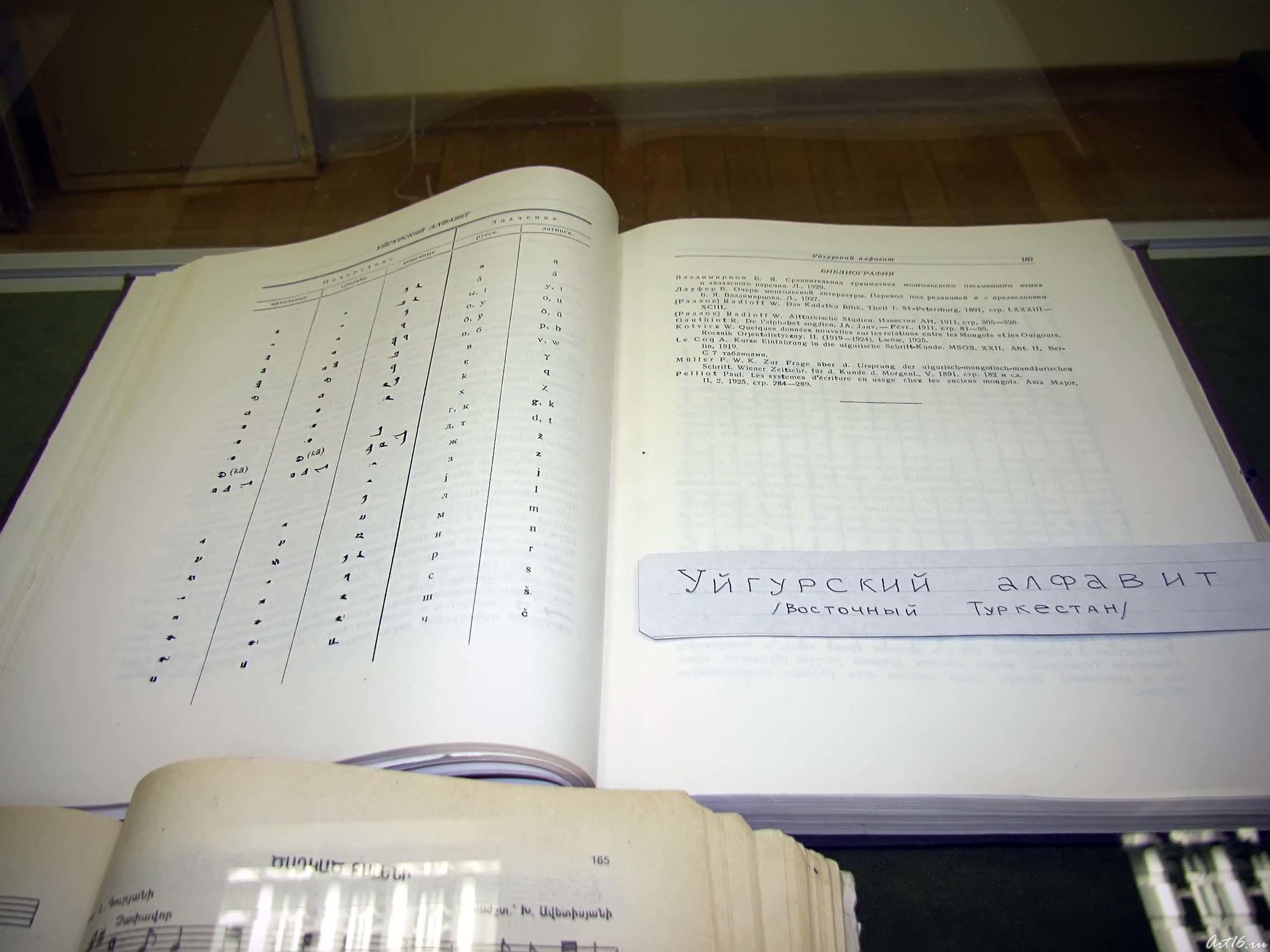 Уйгурский алфавит::День родного языка