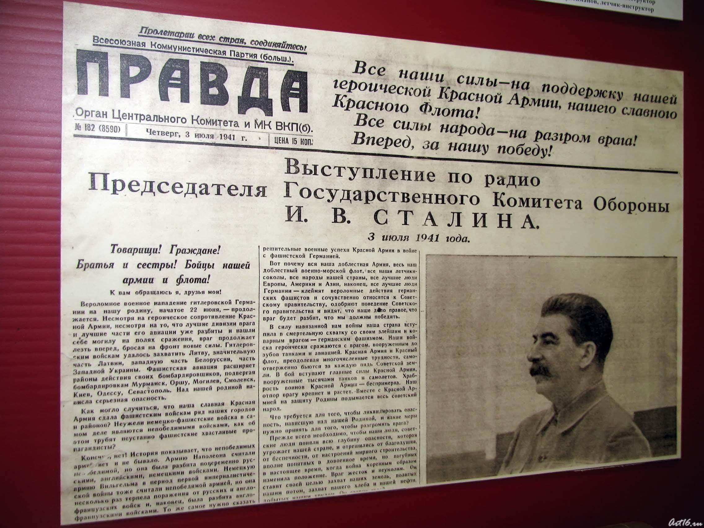 Газета «Правда» от 3 июля 1941 года::Буинск