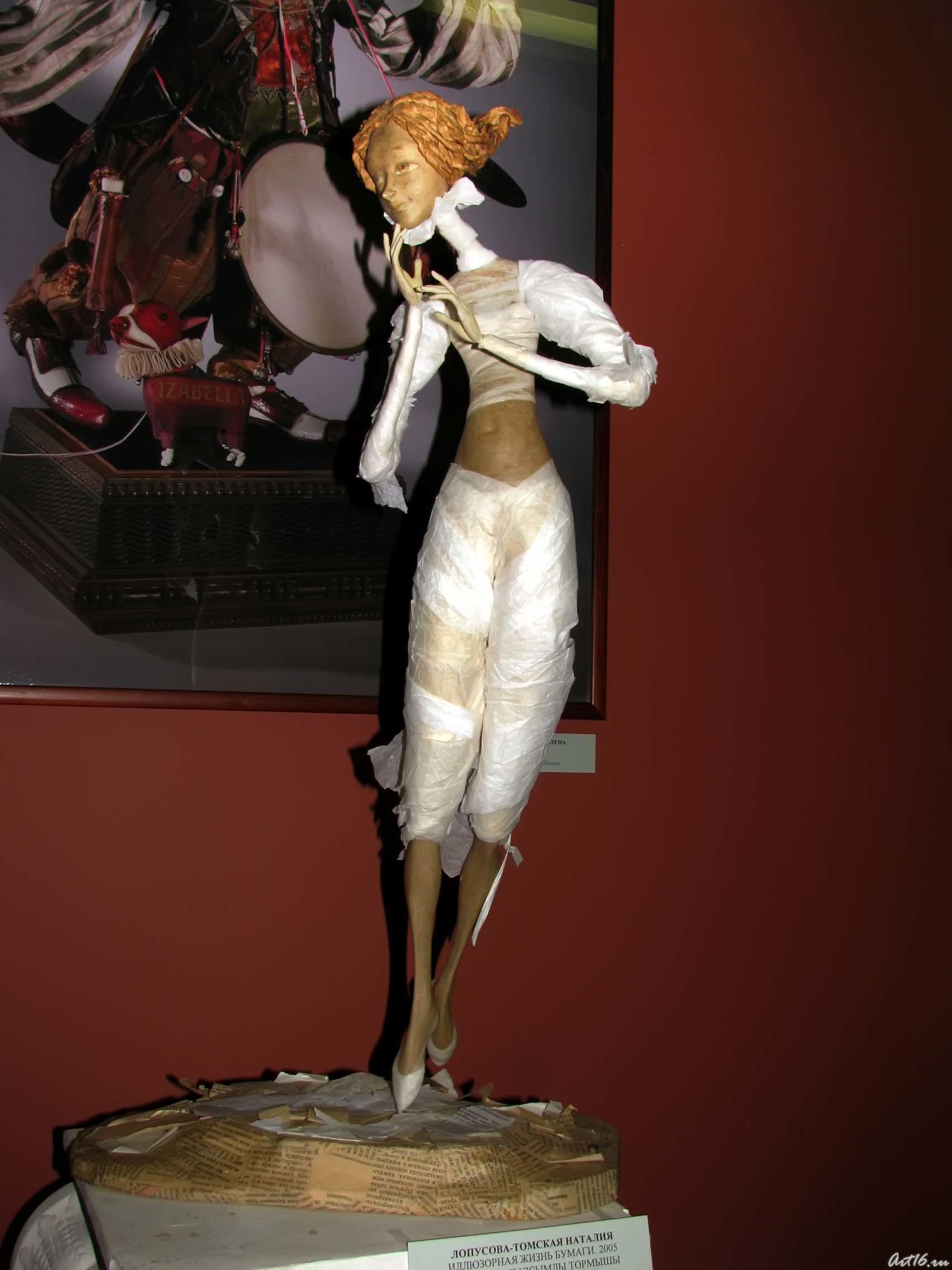 Иллюзорная жизнь бумаги. 2005::«Причудливый мир кукол»