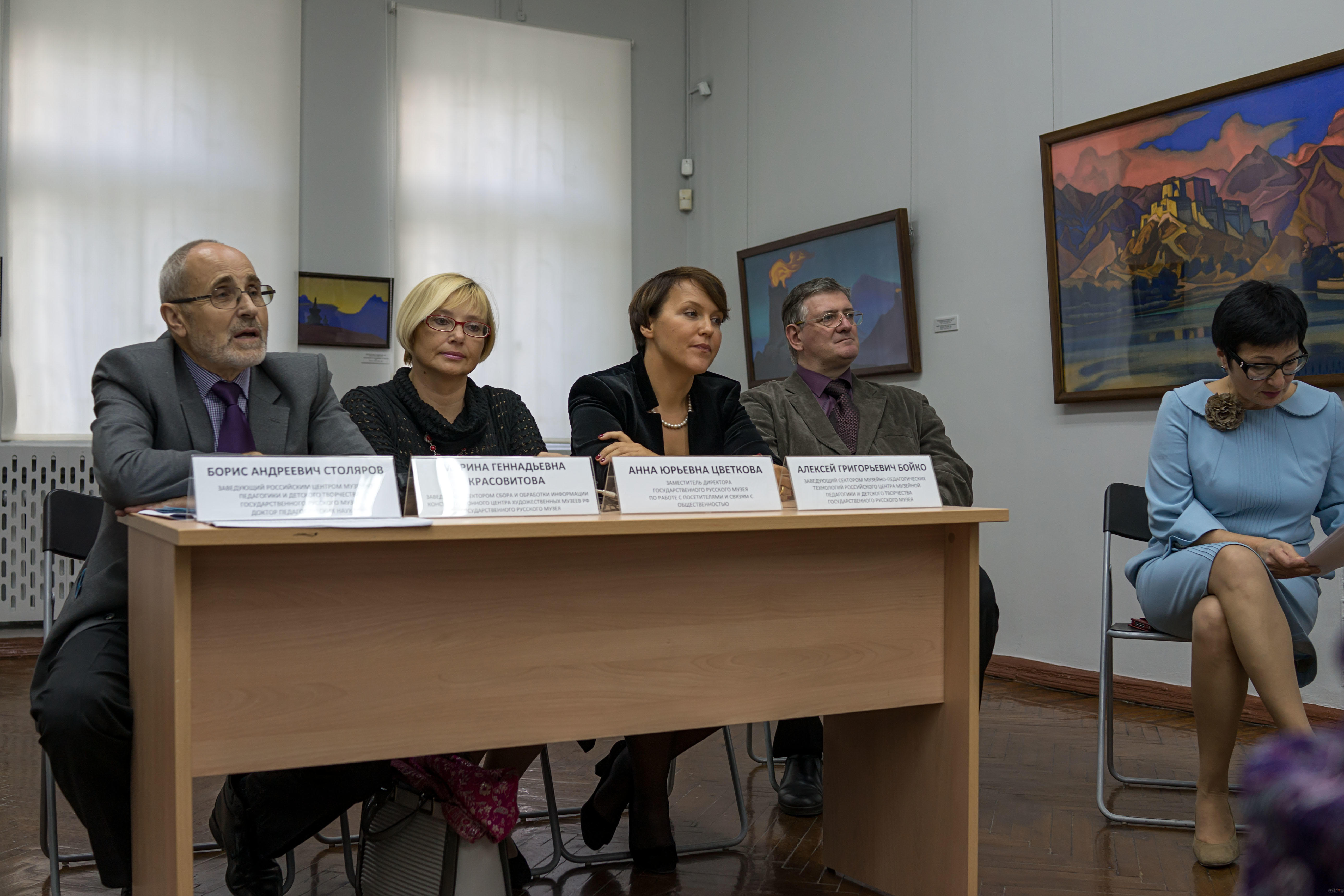 ::Выставка произведений Николая Константиновича Рериха (1874–1947)