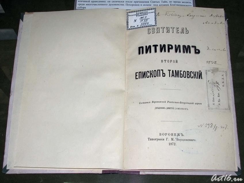 Дмитрий (Самбикин), Архиепископ::Автографы казанских архиереев