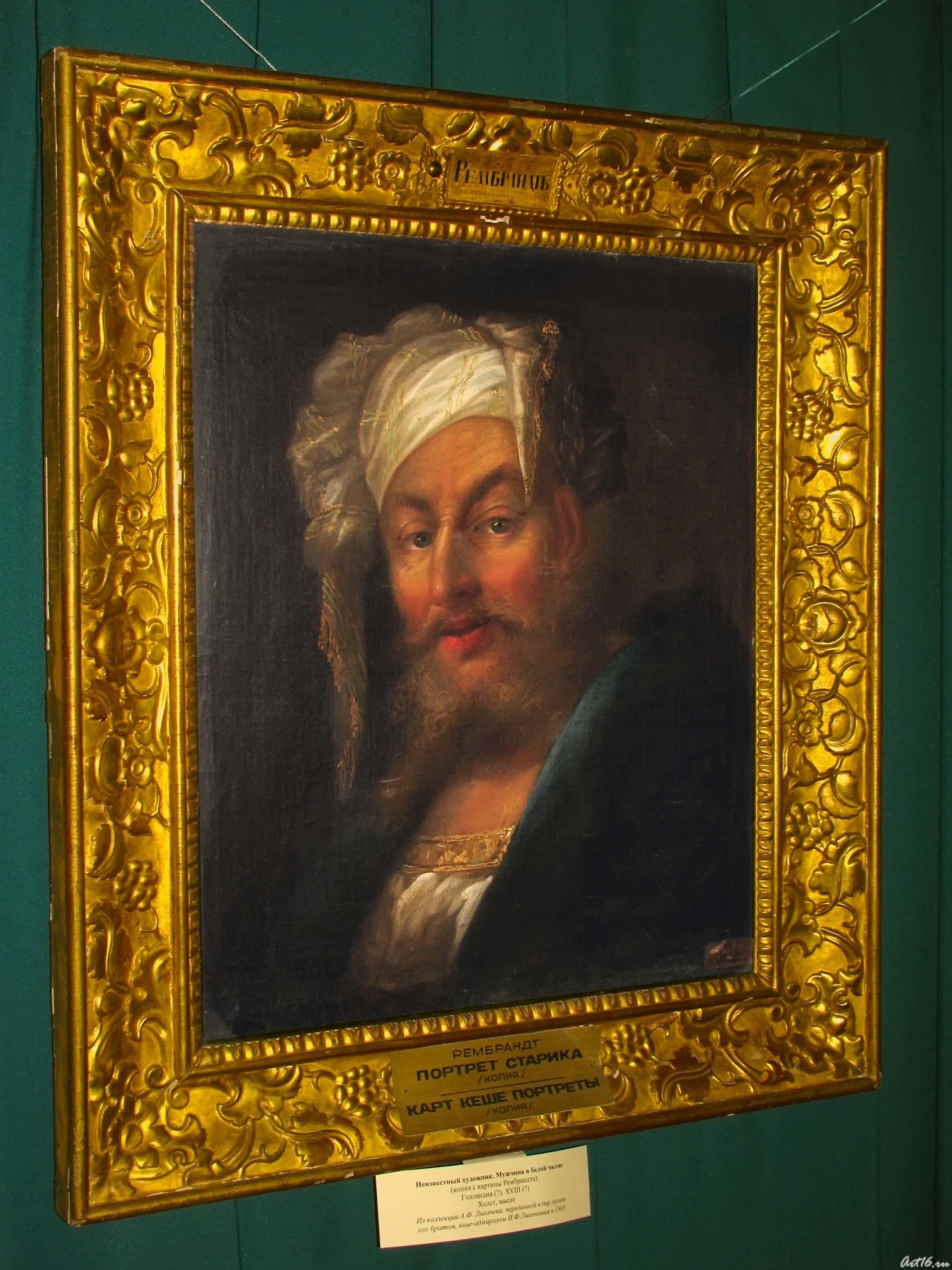 Неизвестный художник. Мужчина в белой чалме::«Дни дарений» 01.04.10 — 05.04.10 