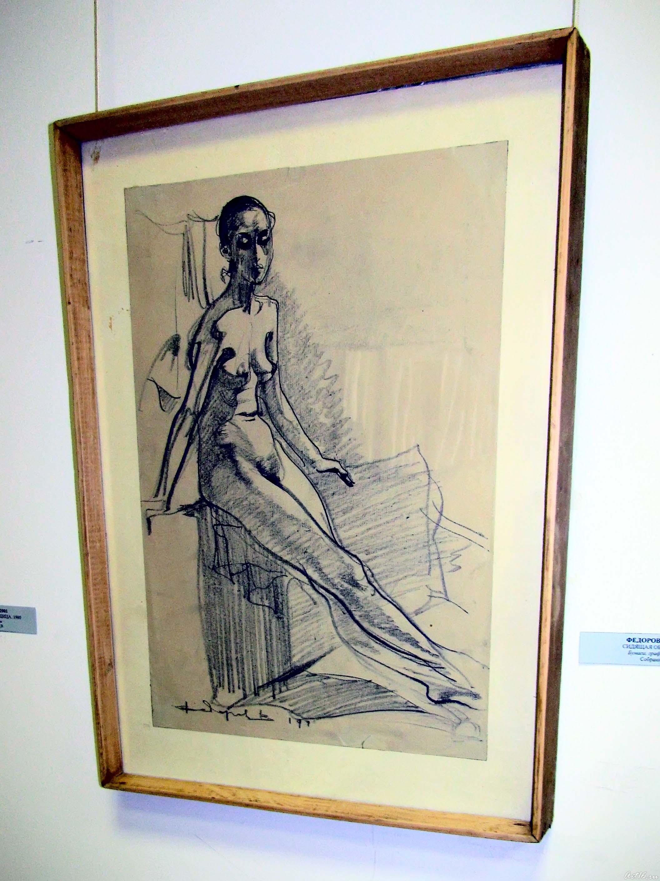 Сидящая обнаженная. 1971::Виктор Кронидович Федоров. 1940-2001