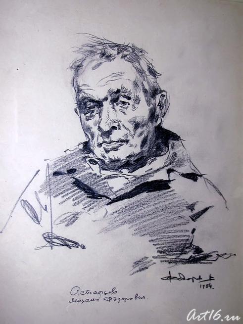 Портрет М.Ф.Астафьева. 1984::Виктор Кронидович Федоров. 1940-2001