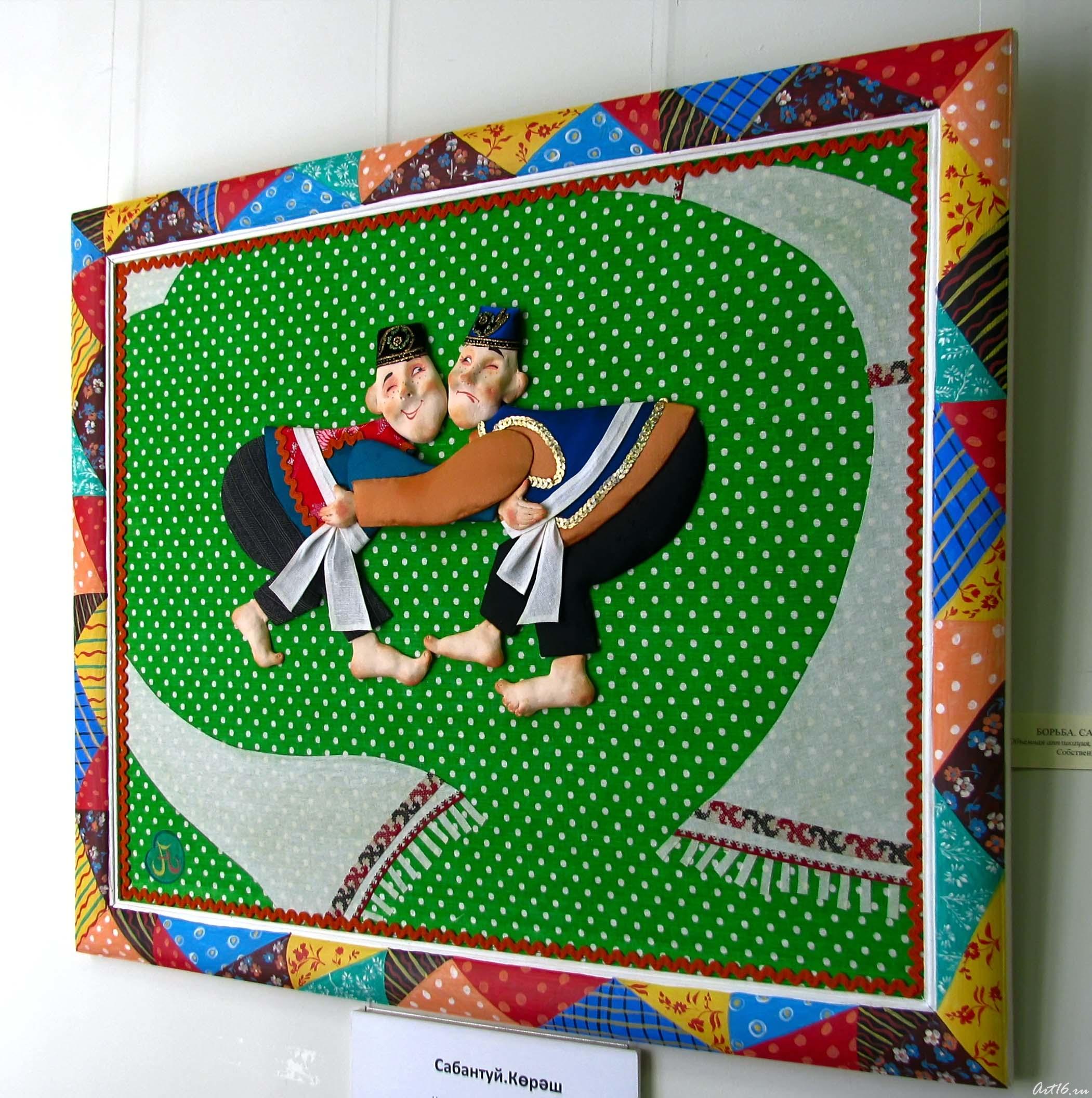 Борьба. Сабантуй. 2002::Галявиева (альбом в обработке) 9.04.2010