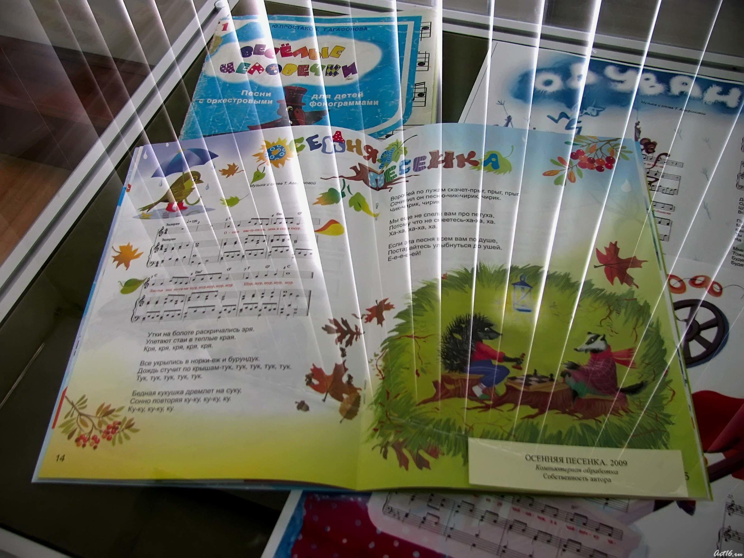 Осенняя песенка. 2009::Галявиева (альбом в обработке) 9.04.2010