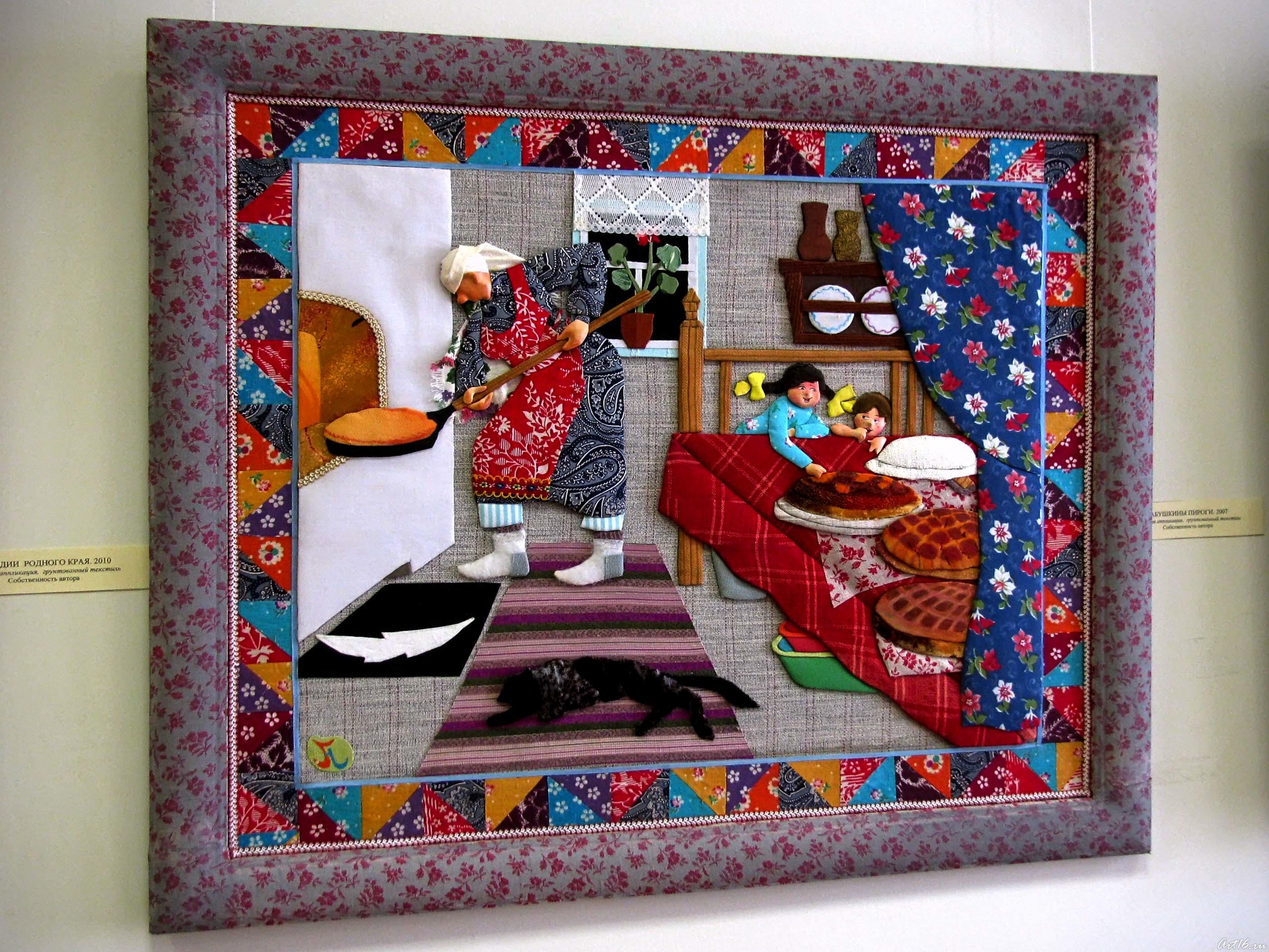 Бабушкины пироги. 2007::Галявиева (альбом в обработке) 9.04.2010