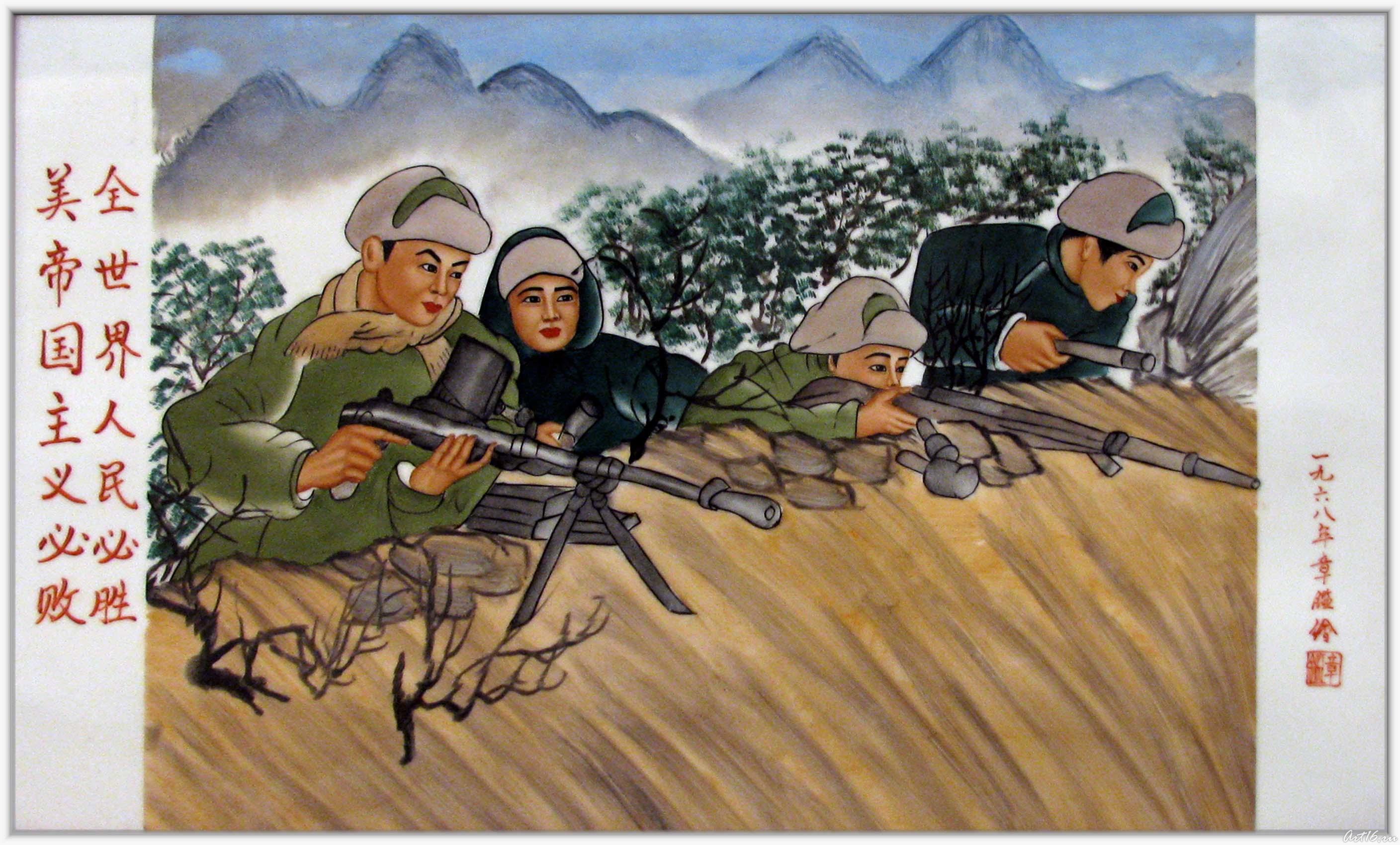 Панно ʺУчись военному делу, готовься к войнеʺ 1969::Выставка «Мистерия Мао»
