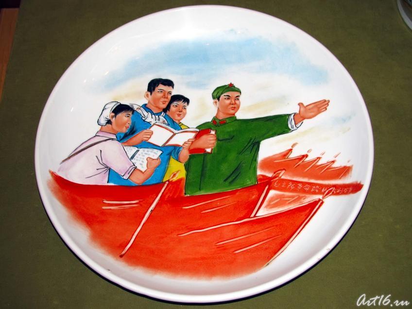 Блюдо ʺИдем дорогой, указанной Председателем Мао Цзэдуномʺ 1968::Выставка «Мистерия Мао»