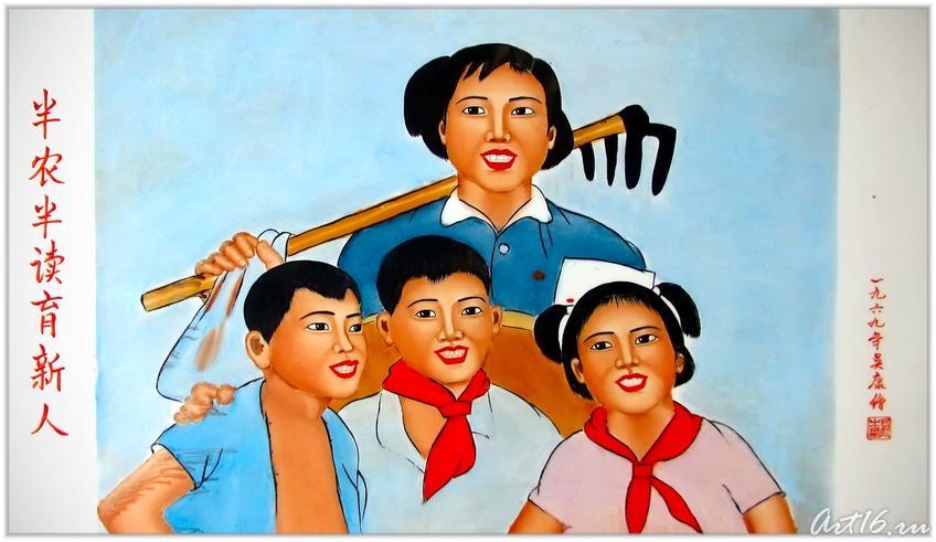 Панно ʺВоспитание нового поколения через сельский труд и учебуʺ 1972::Выставка «Мистерия Мао»