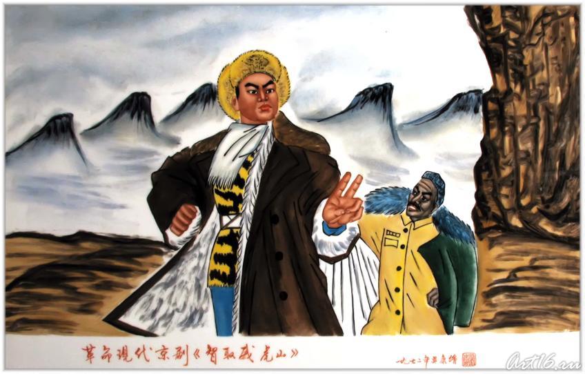 Панно с изображением сцены из революционной оперы ʺОвладенин горой Вэйхушаньʺ 1972::Выставка «Мистерия Мао»