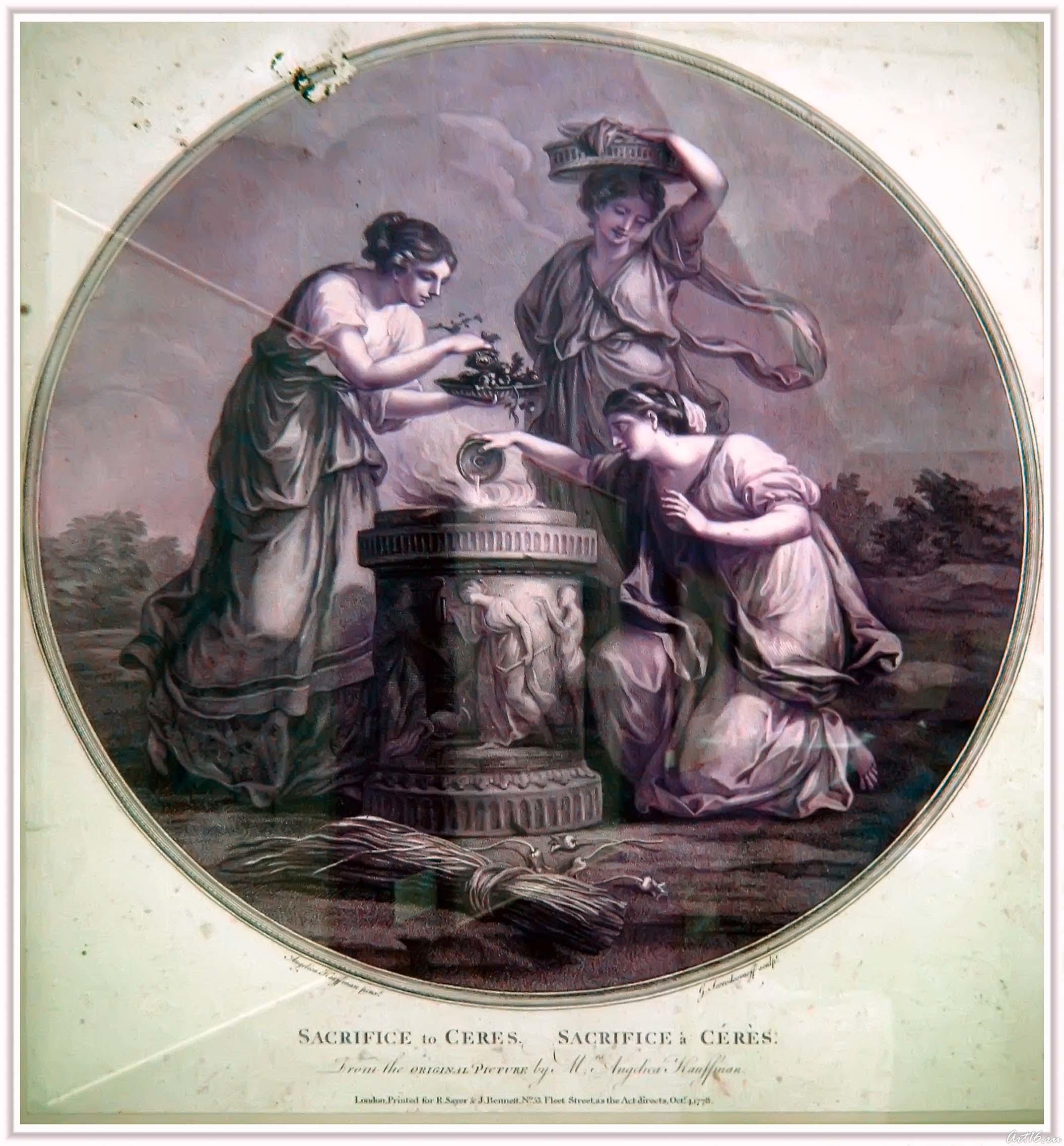 Жертвоприношение царевне. 1778::От Дюрера до Рубенса. Миф в искусстве классической гравюры 