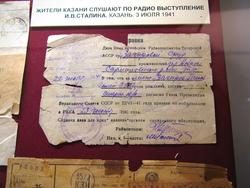 Справка о мобилизации от 23 июня 1941 года