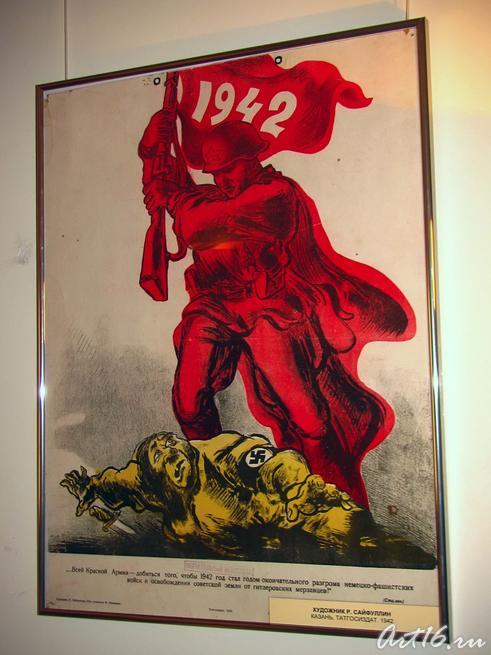 Плакат ʺВсей Красной армии  - добиться того, чтобы 1942 год....ʺ::Татарстан-тыловая база фронта.