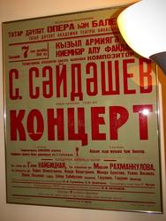 Афиша концерта Салиха Сайдашева, 7 октября 1941