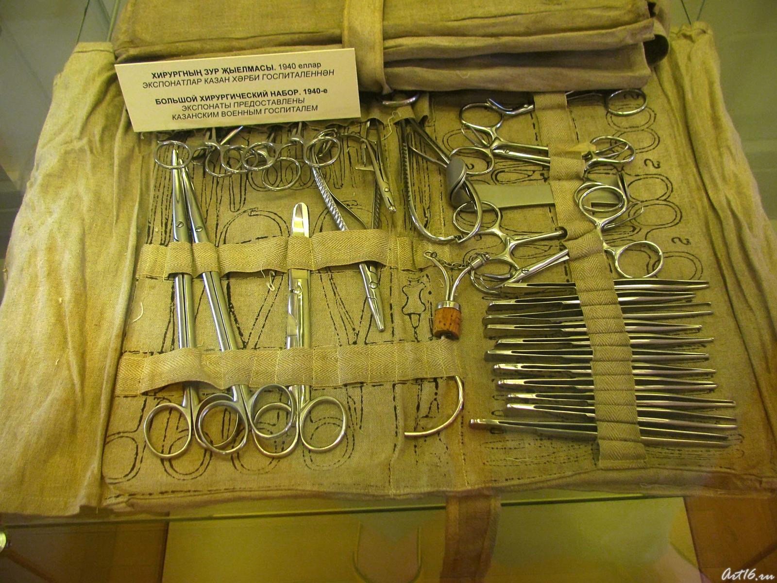 Малый военно полевой хирургический набор