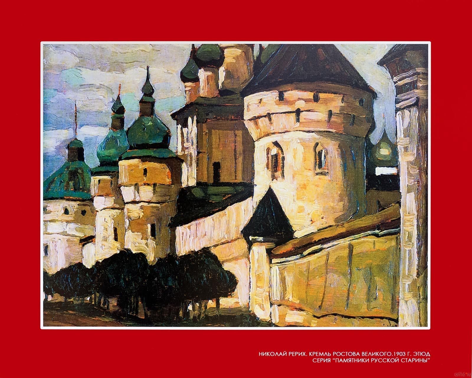 ::Пакт Рериха