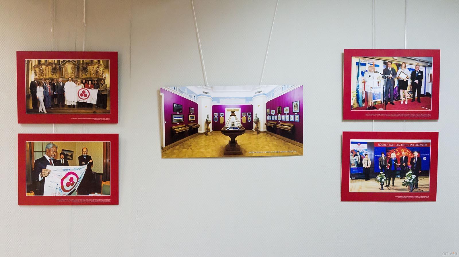 ::Пакт Рериха