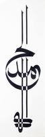 Арабская каллиграфия: связь времен и народов