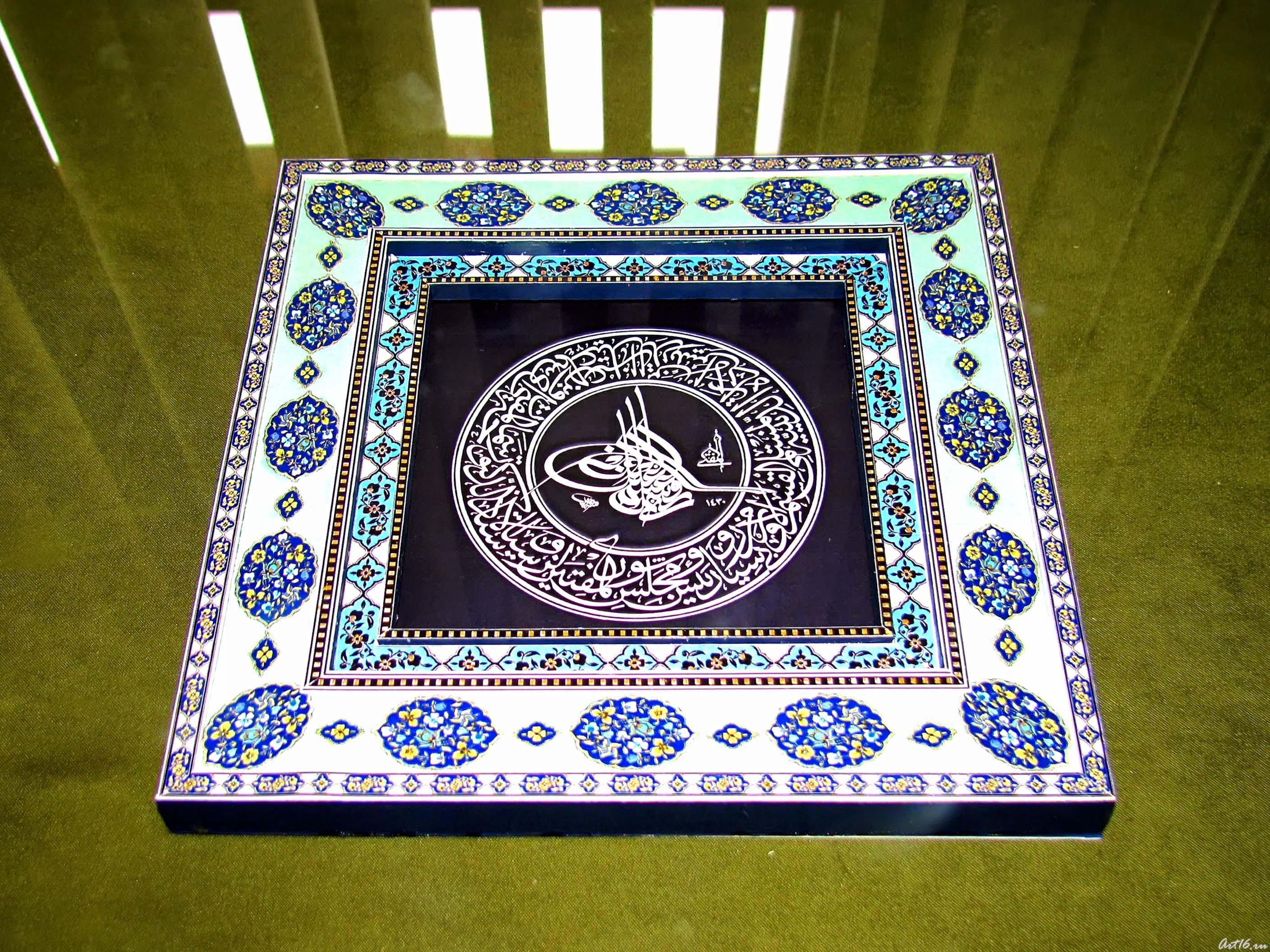 Каллиграфическая композиция. 2010::Арабская каллиграфия: связь времен и народов