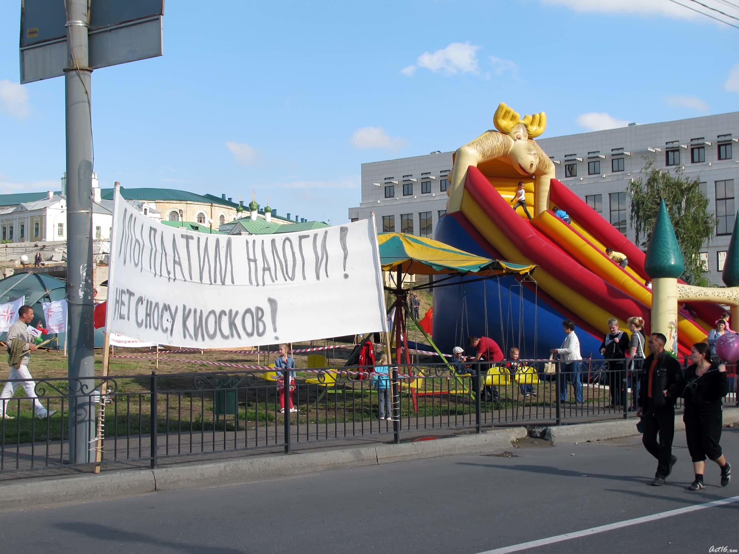 Демократия в Казани::День Республики Татарстан и День города
