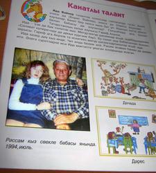 Гариф Ахунов с внучкой Аидой