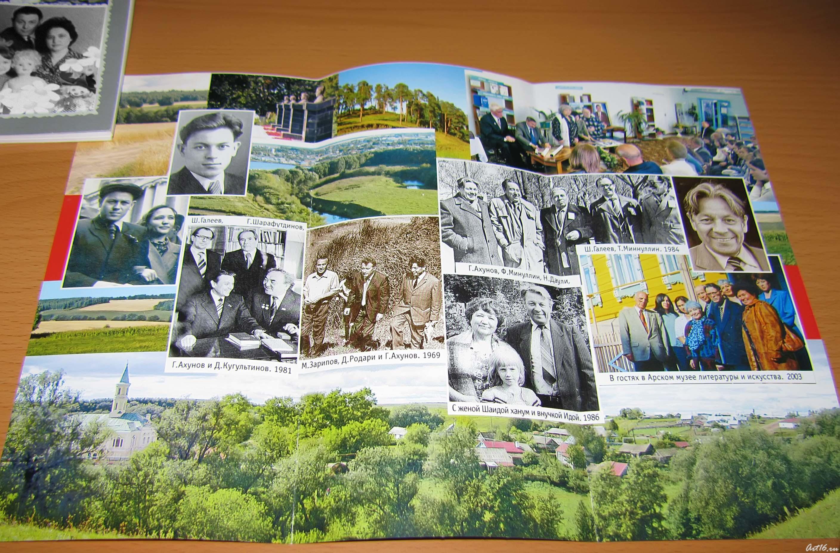 Буклет о Гарифе Ахунове::Гариф Ахунов (1925-2000)