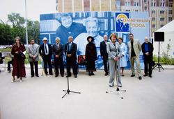 Открытие улицы Гарифа Ахунова в Казани. 4 июня 2008г.