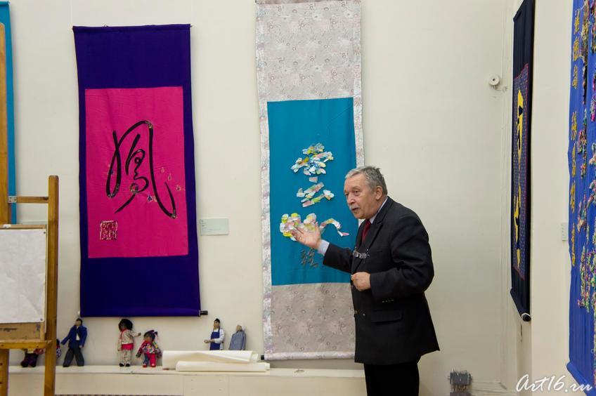 В. Захаров на фоне свитков ʺФениксʺ и ʺОблакоʺ и китайских кукол::Матерчатая каллиграфия