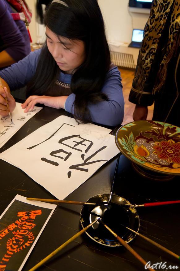 Цай Юнь  Ли пишет китайское благопожелание::Матерчатая каллиграфия
