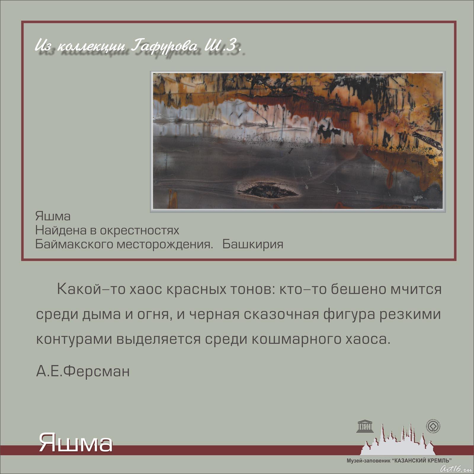 Яшма. Найдена в окрестностях Баймакского месторождения. Башкирия::Набор открыток