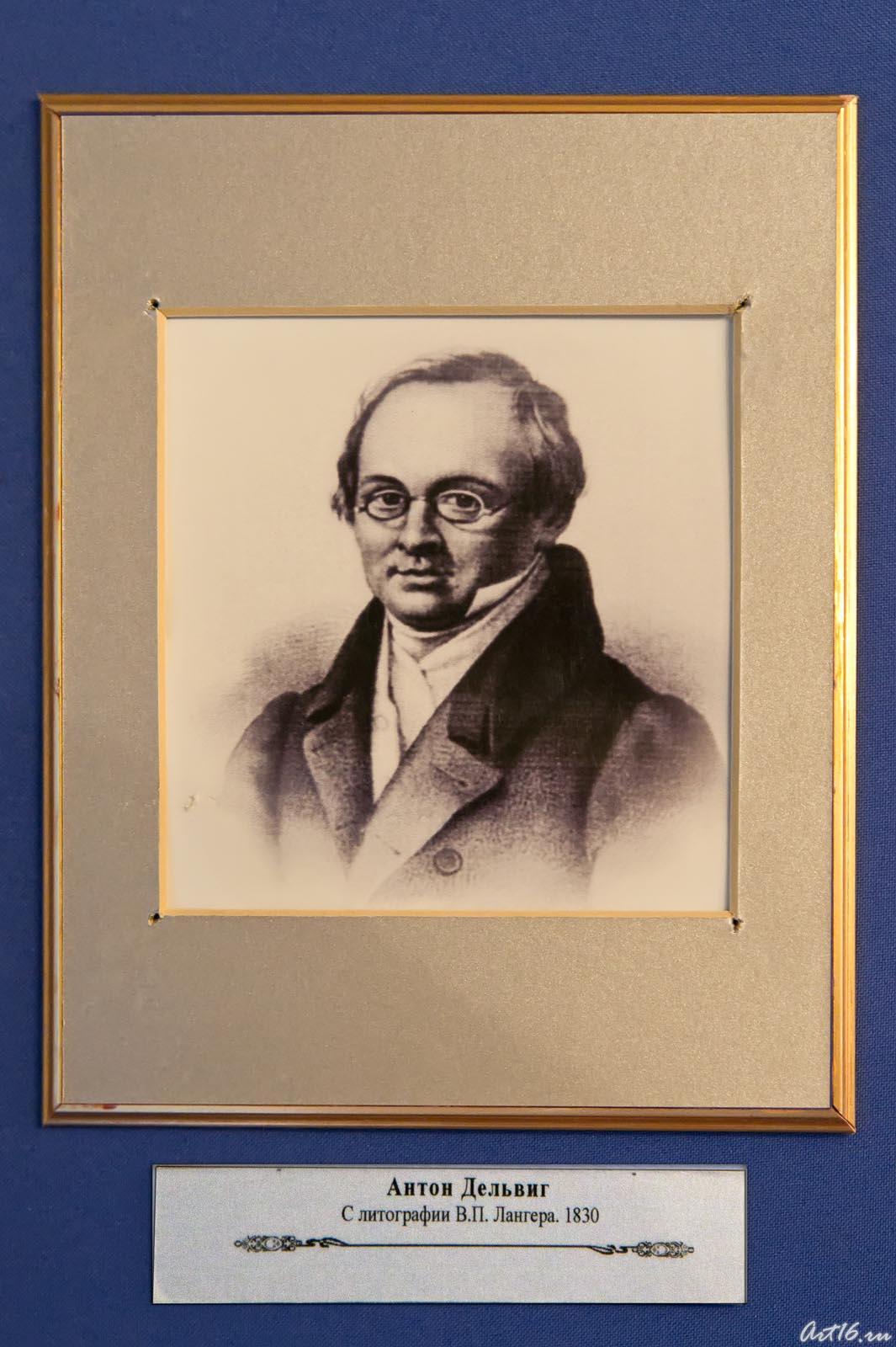 Антон Дельвиг::Пушкинская неделя