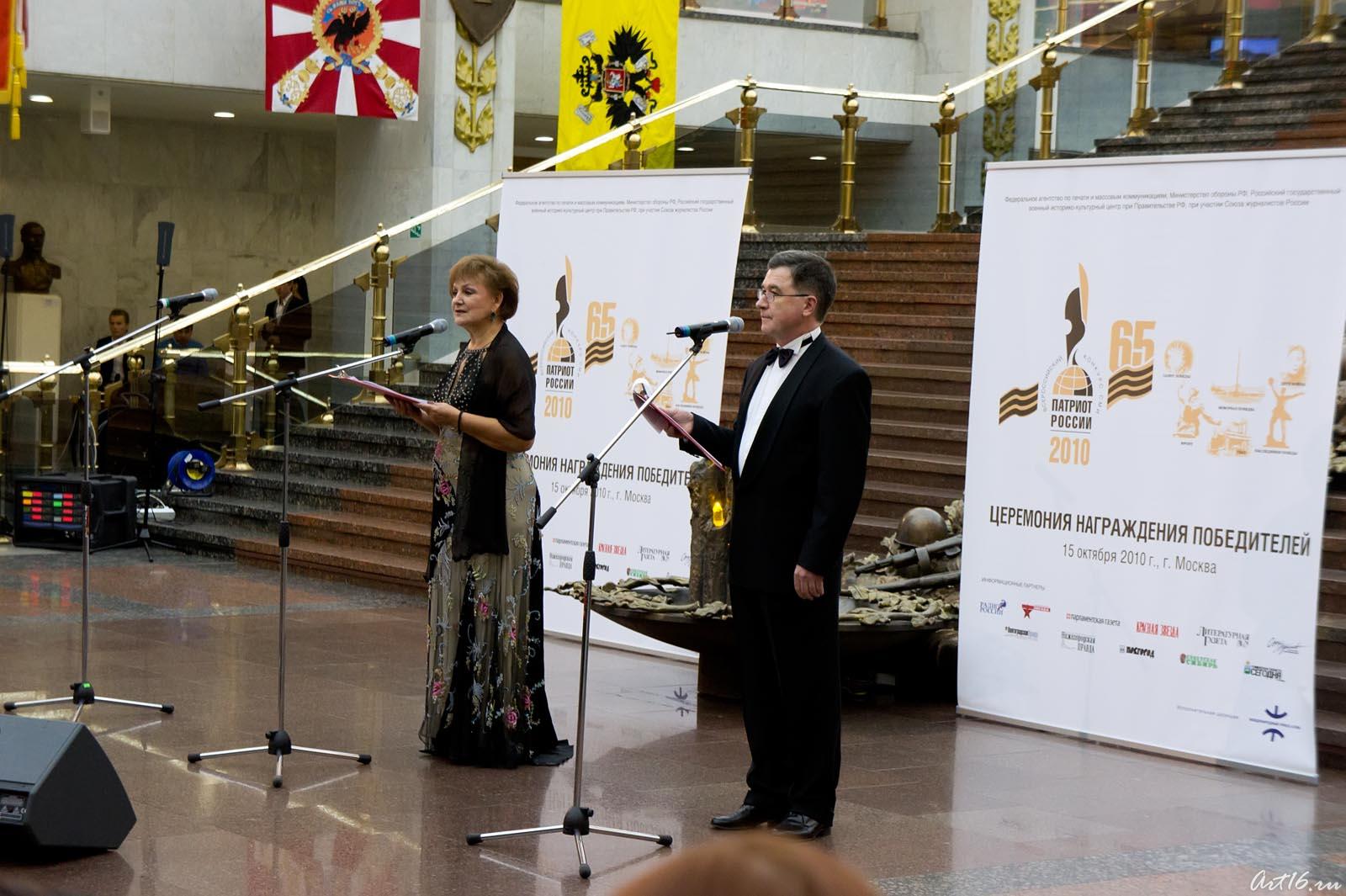 Ведущие конкурса Патриот России - 2010::Всероссийский конкурс «Патриот России», Москва, 2010