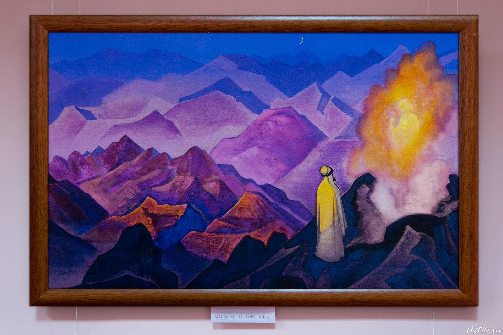 «Магомет на горе Хира»  1925, Н.Рерих::«75 лет Пакту Рериха»