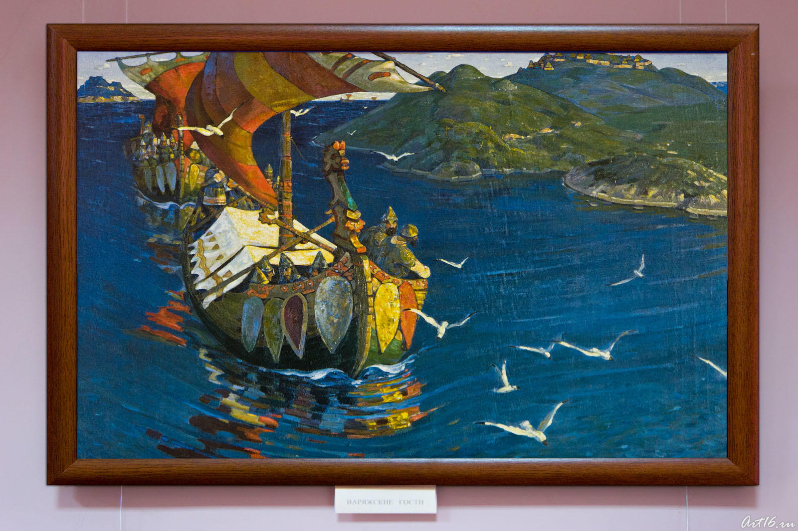 «Заморские гости» (ошиб. Варяжские гости) 1901, Н.Рерих::«75 лет Пакту Рериха»