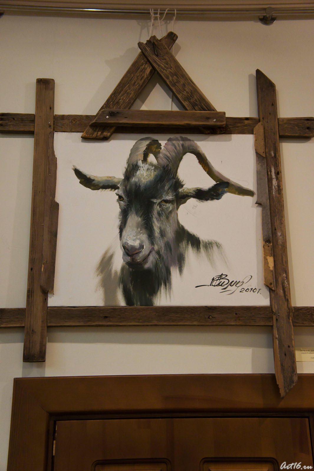 Козел из деревни Ендурайкино. 2010.  Акимов В.Я::Золотой век в душе. Владимир Яковлевич Акимов