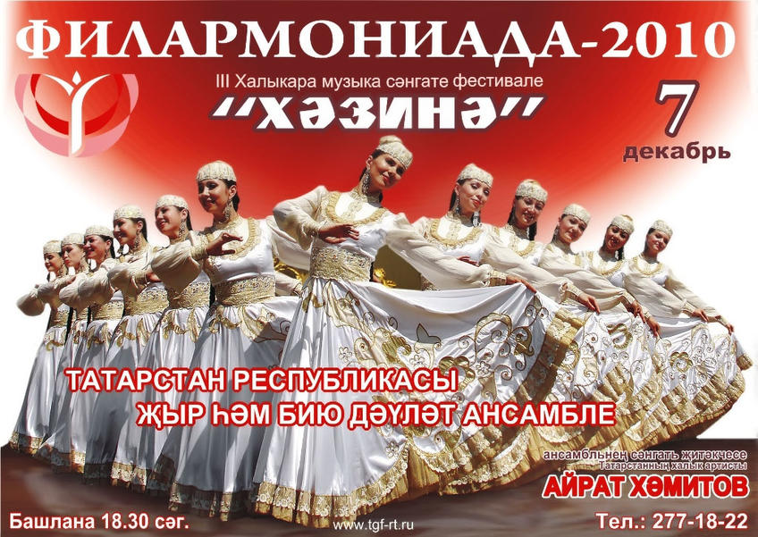 Открытие фестиваля «ФИЛАРМОНИАДА — 2010»::Фото для статей