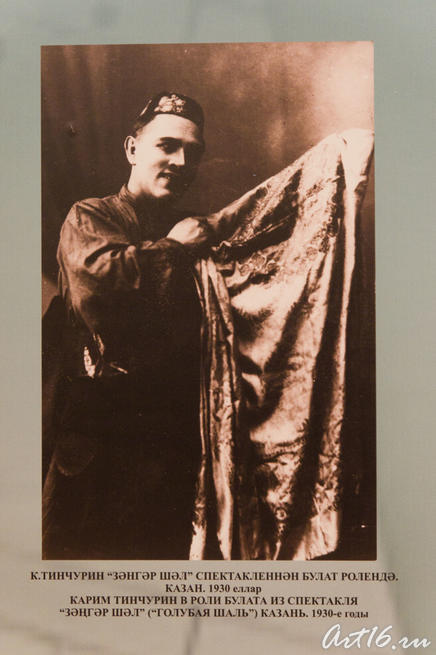 Карим Тинчурин в роли Булата из спектакля «Голубая шаль». 1930-е