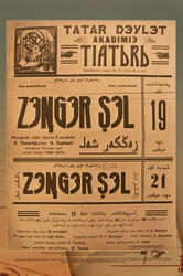 Афиша музыкальной драмы «Голубая шаль». 1929