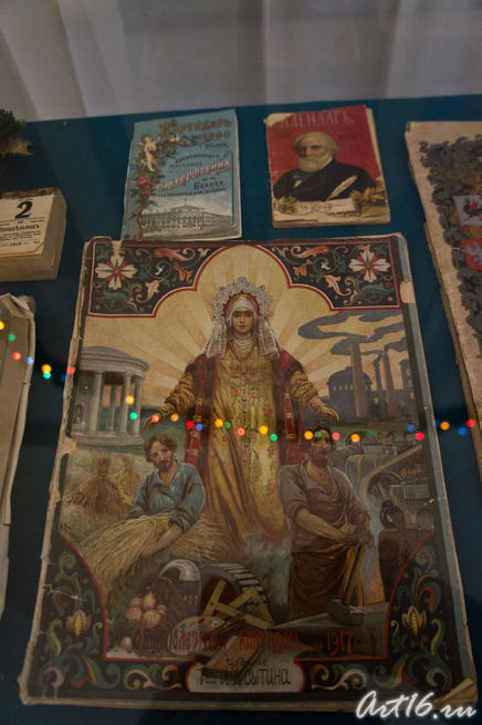 Православный календарь. 1917::Летопись Нового года