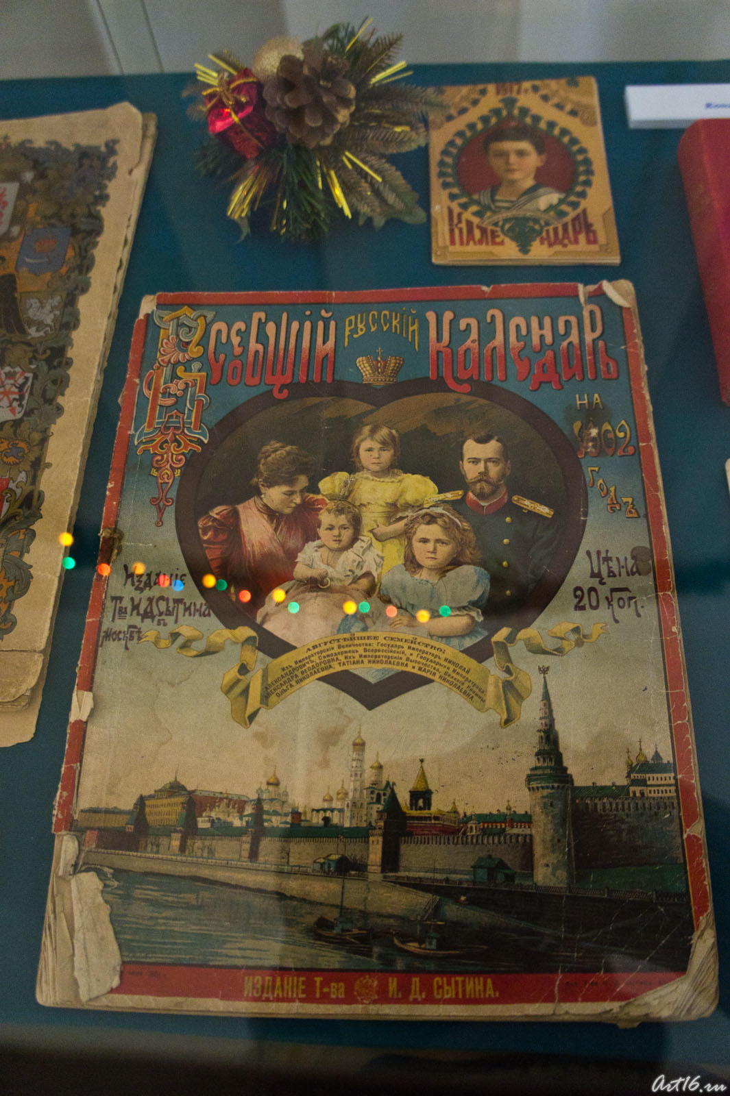 Русский календарь. 1902::Летопись Нового года