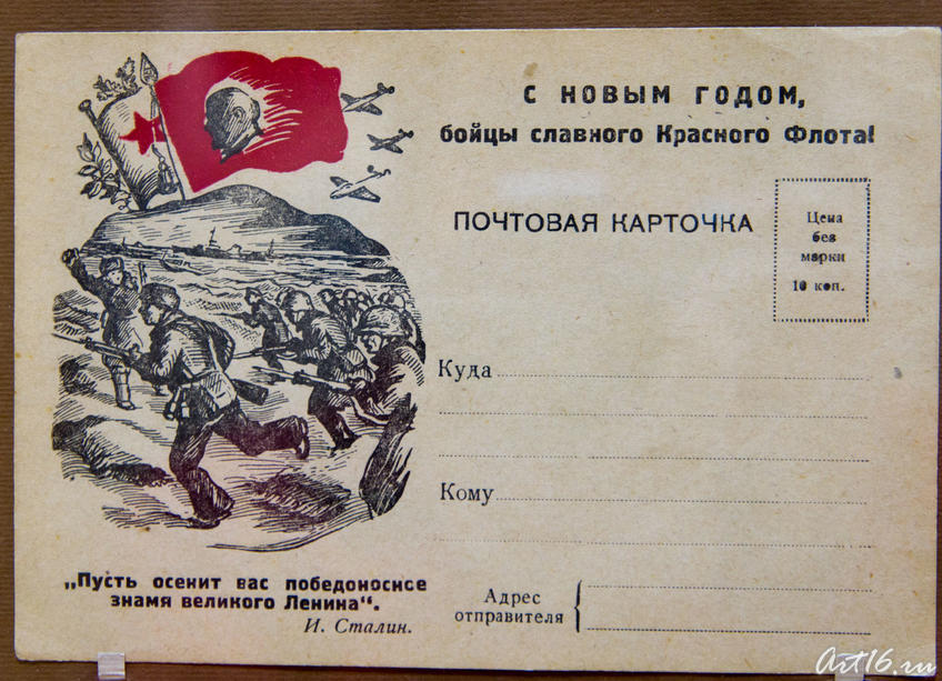 08188 Открытка времен Великой Отечественной войны ::Коллекция рождественской и новогодней открытки