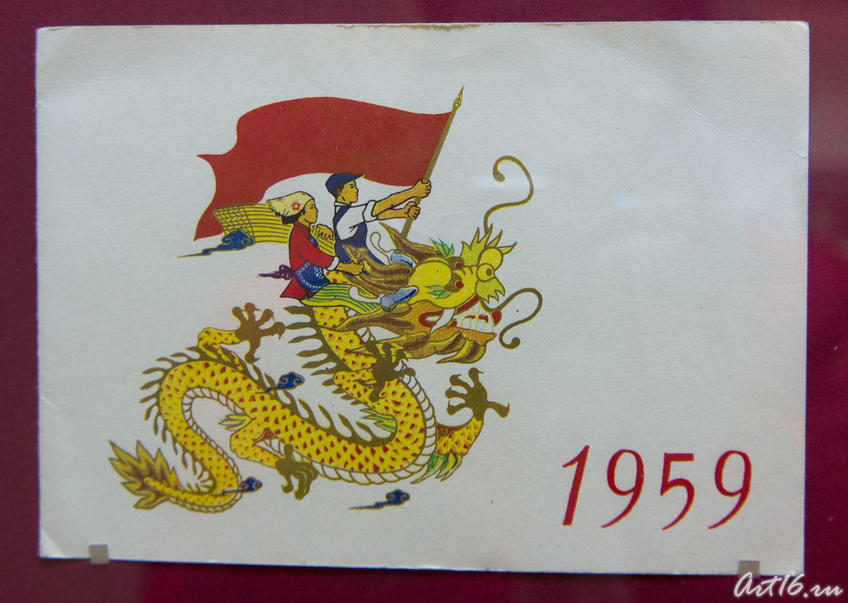 08207 Открытка, рассылаемая посольством Китая::Коллекция рождественской и новогодней открытки