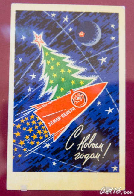 08220  Открытка 1960-е гг::Коллекция рождественской и новогодней открытки