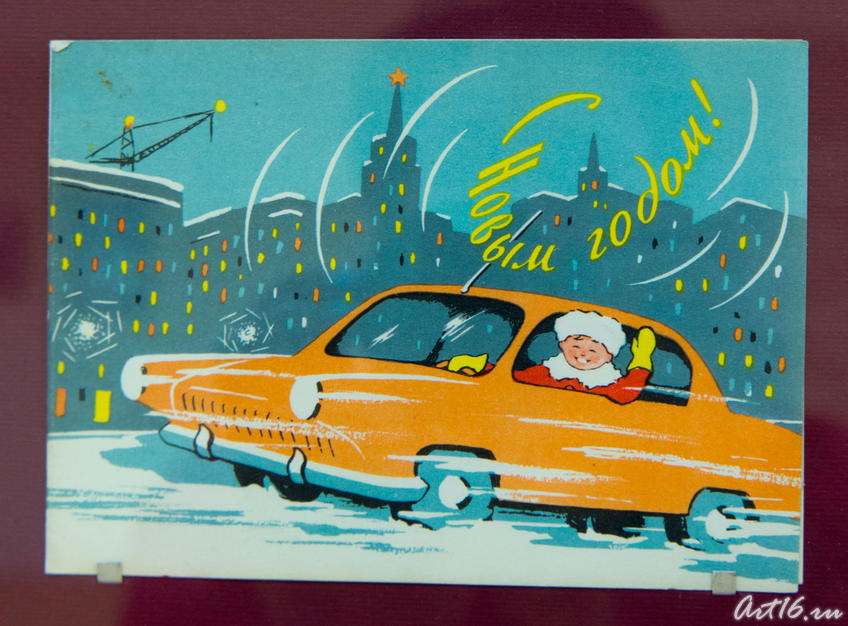 08223   Открытка 1960-е гг::Коллекция рождественской и новогодней открытки